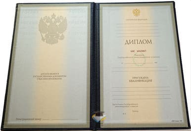 Диплом МГУ имени М.В. Ломоносова 1997-2002 годов