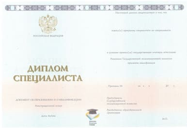 Диплом МГТУ им. Н. Э. Баумана ООО Знак 2014-2020 годов